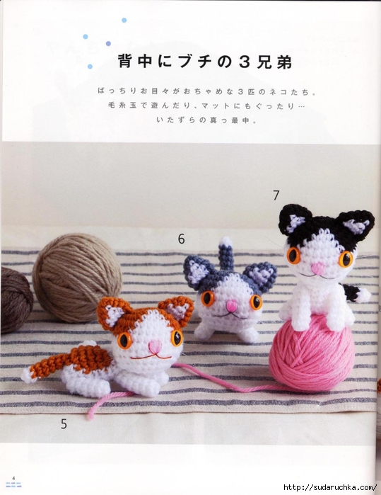 amigurumi_2924 (4) (539x700, 225Kb)