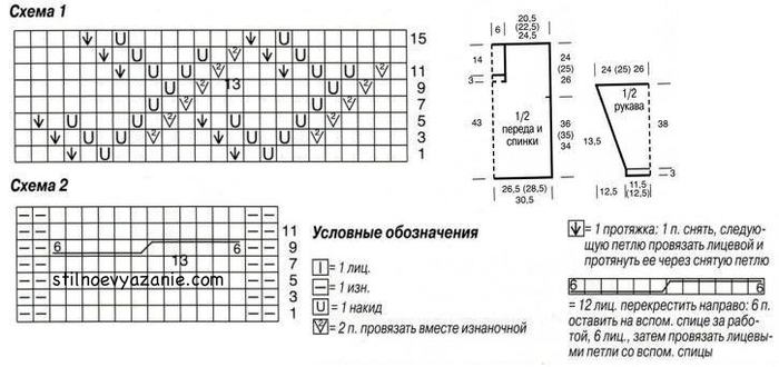 pulover_shemy_372 (700x330, 124Kb)