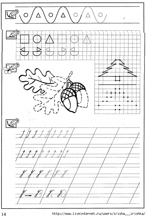 Письмо дошкольники в картинках интересные задания