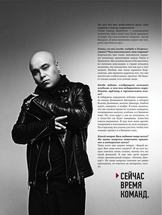 Доминик джокер песня текст. Доминик Джокер. Доминик Джокер рост. Доминик Джокер альбом. Доминик Джокер 2000