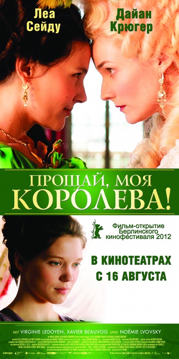 kinopoisk.ru-Les-adieux-_26_23224_3B-la-reine-1898142 (350x700, 108Kb)
