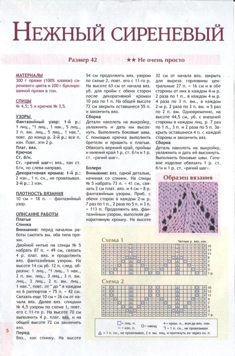  1 (461x700, 284Kb)