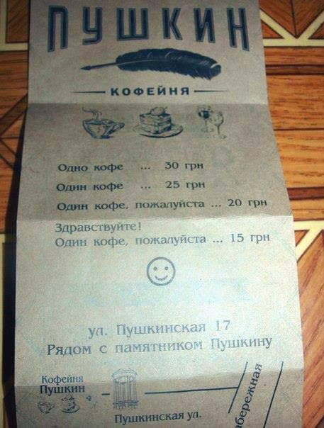 Odessa,_Cafe_Pushkin (457x604, 98Kb)