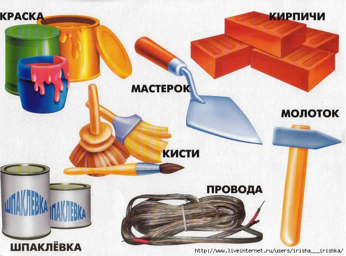 Строительные профессии картинки для детей с названиями