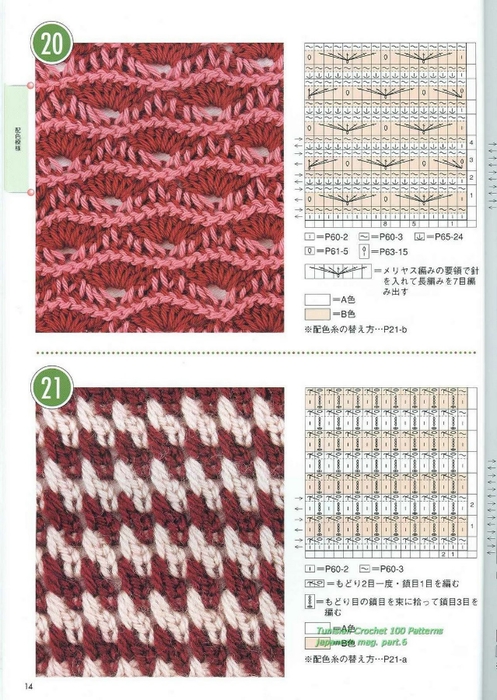 Tunisian_Crochet_100_Patterns_012-777655 (497x700, 288Kb)