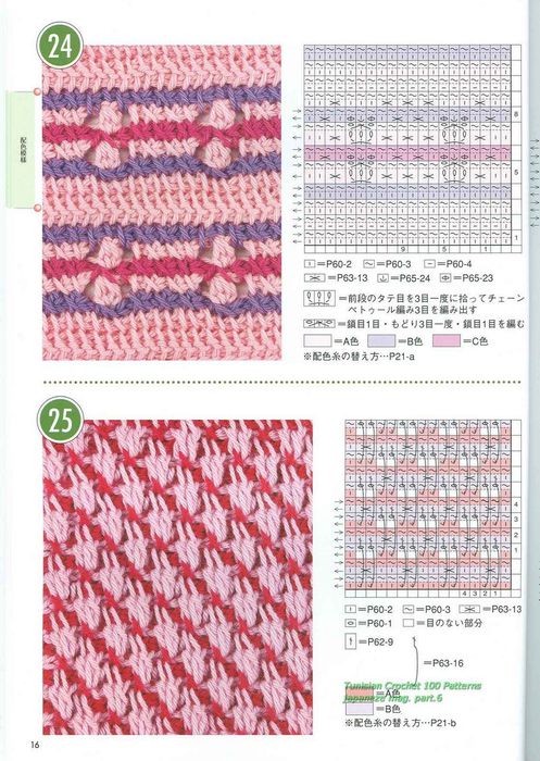 Tunisian_Crochet_100_Patterns_014-780785 (497x700, 101Kb)