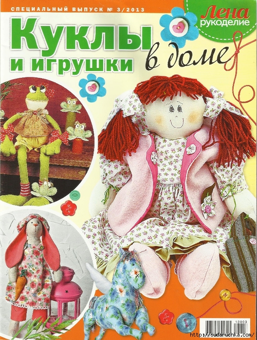 Выкройка куклы большеножки ростом 25 см: сшить своими руками, инструкция