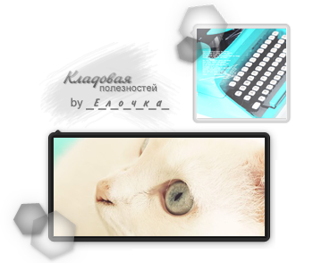 -- (350x294, 92Kb)
