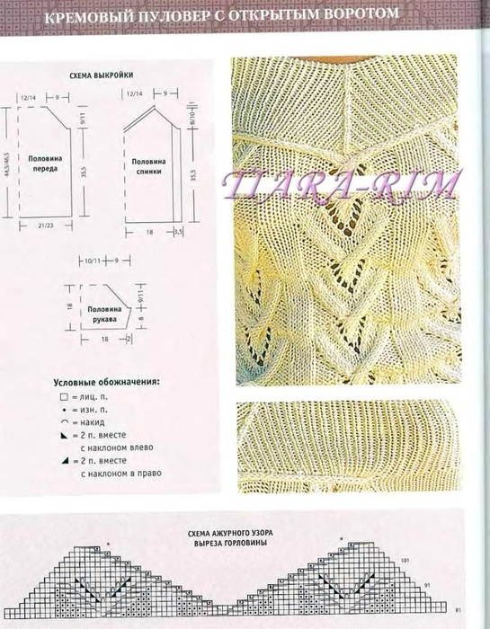 100098947_large_Zolotaya_kollekciya_vyazaniya_spicami_Topuy_i_poluveruy_44 (545x700, 377Kb)