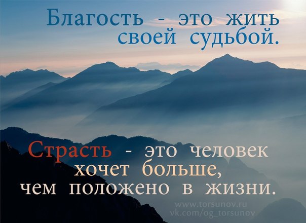 Благость что это. Благость. Жизнь в благости. Человек в благости. Счастье в гуне благости.