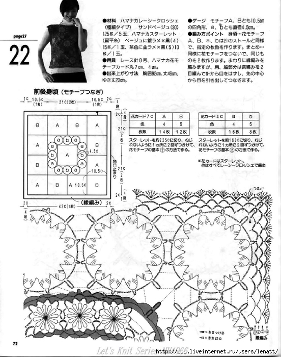 Let's knit series NV4066 2004 Vol.06 kr_72 (552x700, 288Kb)
