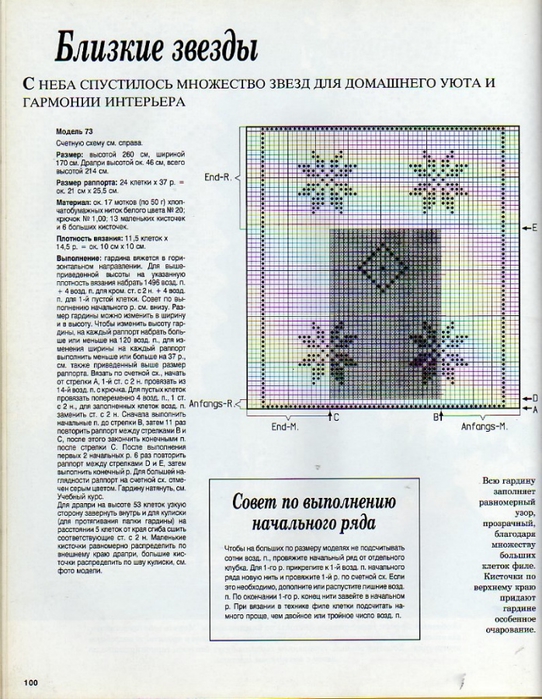 img306 (542x700, 309Kb)