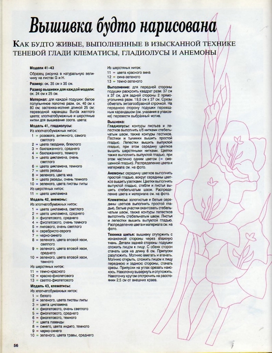 img260 (539x700, 298Kb)