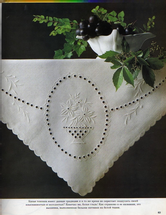 img267 (539x700, 269Kb)