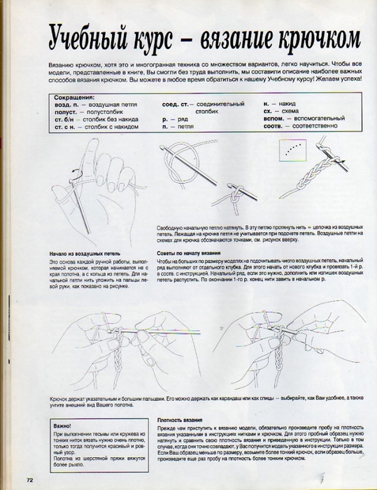 img277 (539x700, 270Kb)