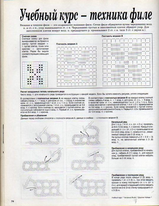 img279 (539x700, 305Kb)