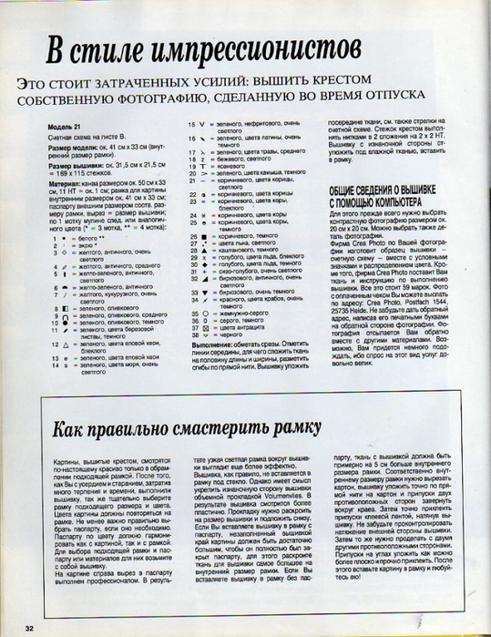 img235 (539x700, 323Kb)