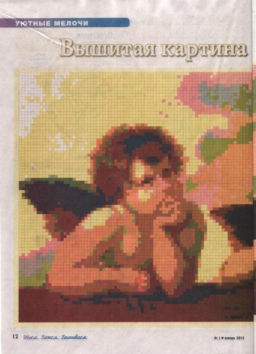, ,  2013'01_12 (506x700, 239Kb)
