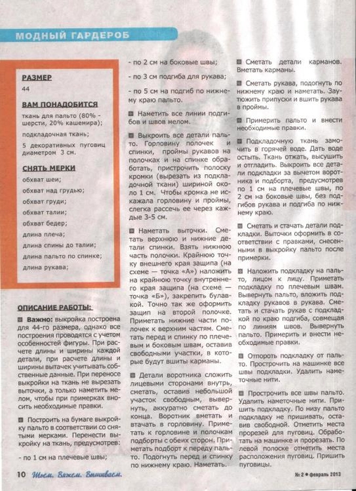 , ,  2013'02_10 (507x700, 289Kb)