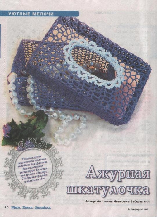 , ,  2013'02_16 (504x700, 258Kb)