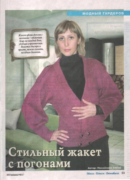 , ,  2013'02_23 (507x700, 229Kb)