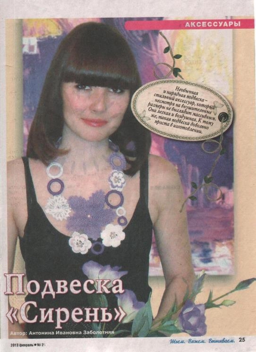 , ,  2013'02_25 (508x700, 238Kb)