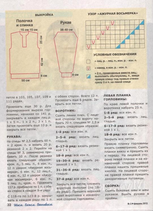 , ,  2013'02_32 (507x700, 266Kb)