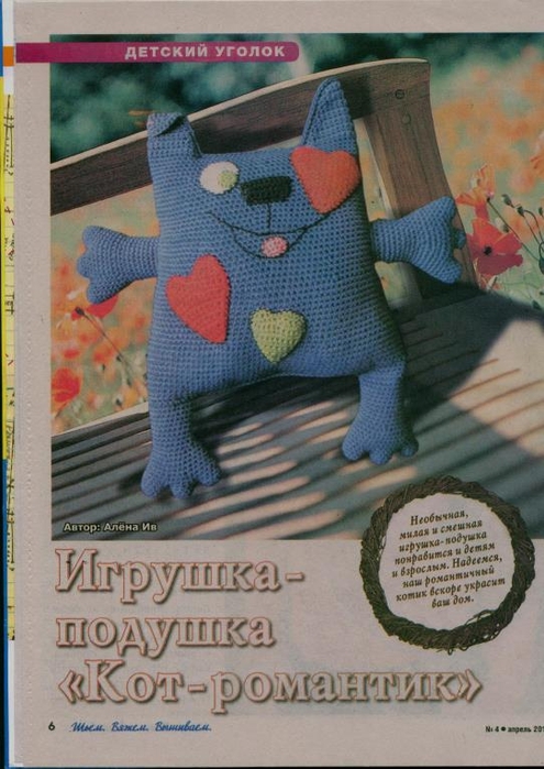 , ,  2013'04_6 (495x700, 249Kb)