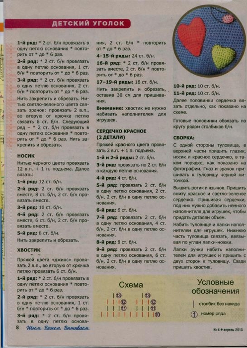, ,  2013'04_8 (497x700, 282Kb)