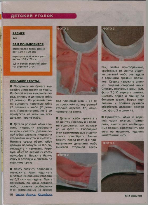 , ,  2013'04_10 (507x700, 260Kb)