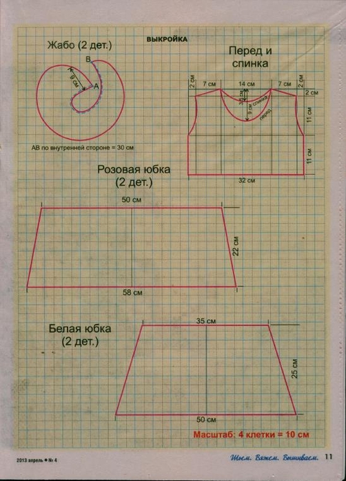, ,  2013'04_11 (502x700, 249Kb)