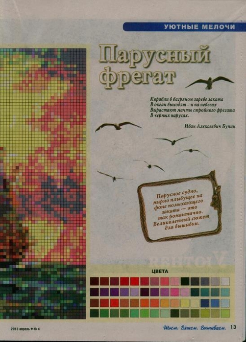 , ,  2013'04_13 (502x700, 245Kb)