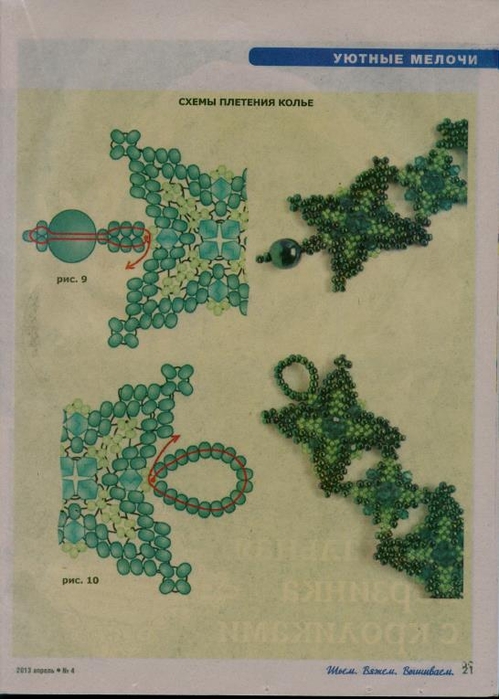 , ,  2013'04_21 (499x700, 223Kb)