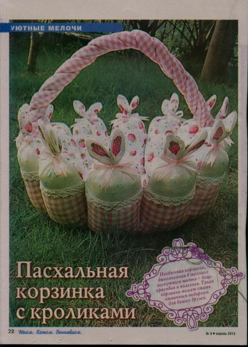 , ,  2013'04_22 (499x700, 270Kb)