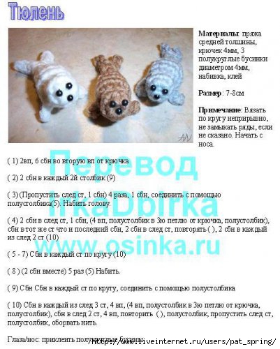 tyuleni-raquo-domashnyaya-kulinariya-i-ruchnaya_1 (401x500, 131Kb)