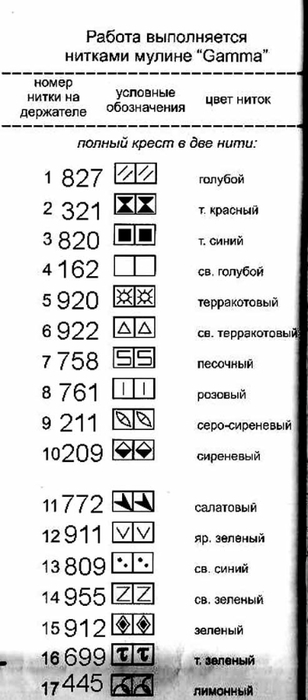 1 (308x700, 113Kb)
