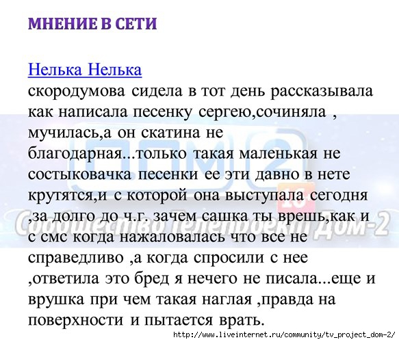 Мнение сети