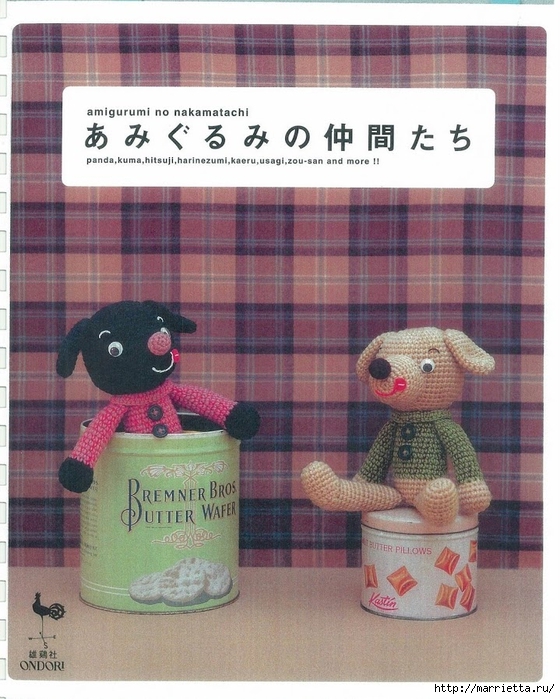 Игрушки АМИГУРАМИ крючком. Японский журнал со схемами (1) (560x700, 314Kb)