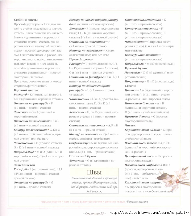 23 (619x700, 250Kb)