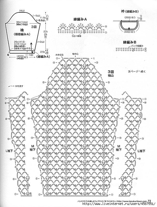 crochetemoda162 (530x700, 296Kb)