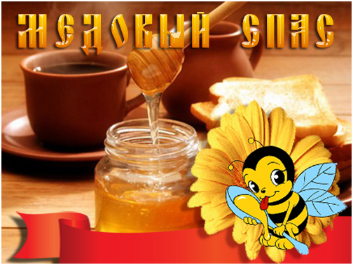 27_honey_Spas (504x379, 257Kb)