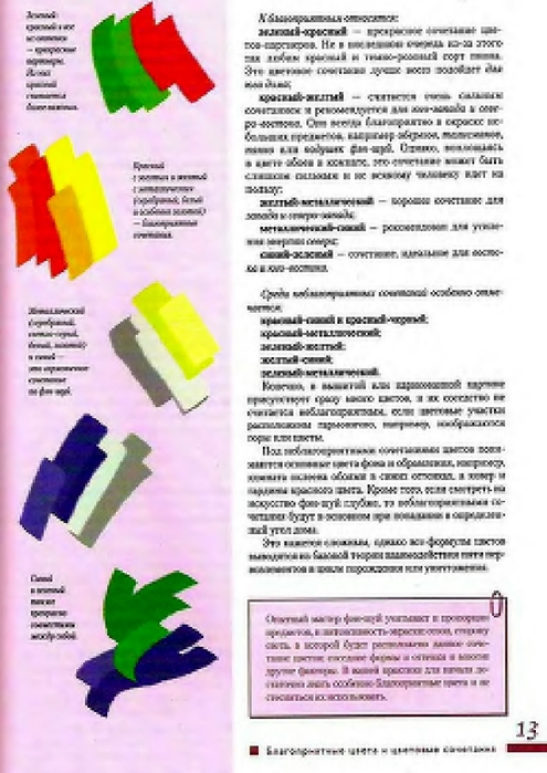 0cea24a8fbba3e3f-10 (495x700, 227Kb)