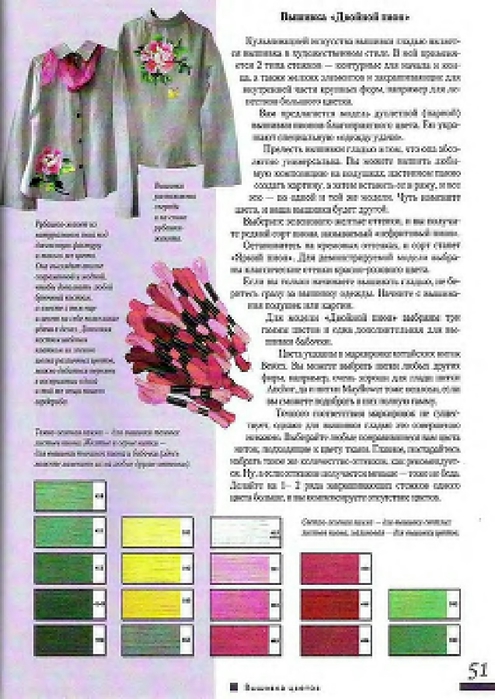 0cea24a8fbba3e3f-48 (495x700, 251Kb)