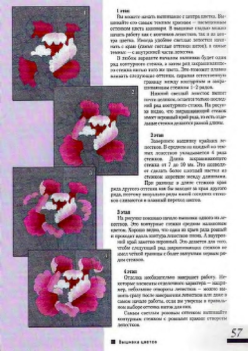 0cea24a8fbba3e3f-54 (495x700, 248Kb)