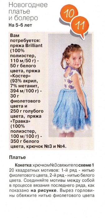 259694297432789479283 (2) (337x700, 161Kb)