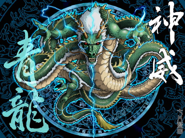 3623822_Seiryu_by_Hana_Sakurazukamori (600x450, 132Kb)