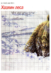  scan 12 (487x700, 376Kb)