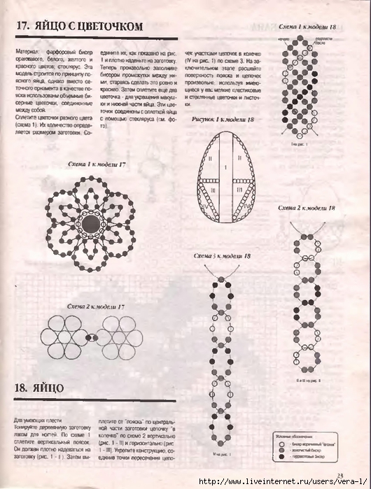 2(43) - 2006 _23 (530x700, 266Kb)