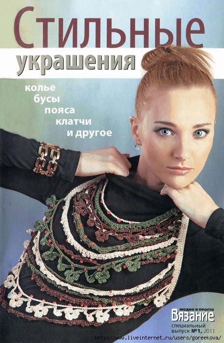 Вязание от а до я с чудо-клубок.ру Вязание от а до я с чудо-клубок.ру