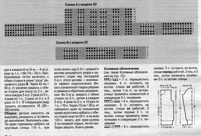 Описание-2 (700x472, 249Kb)